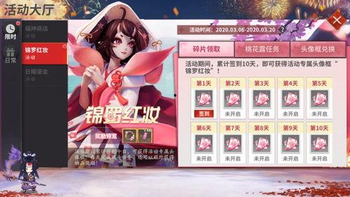 平安京主播最新爆料图片,神秘新内容即将揭晓！  第1张